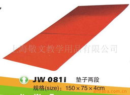 上海敬文教學(xué)用品 專業(yè)運(yùn)動墊子與教學(xué)演示用品全覽